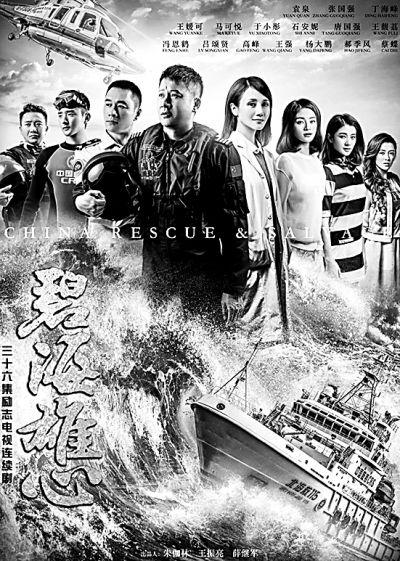 碧海雄心,海洋守护者的英勇征程