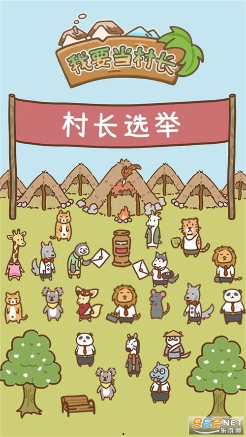 我要当村长 (2018),2018年我要当村长描绘的乡村治理之路