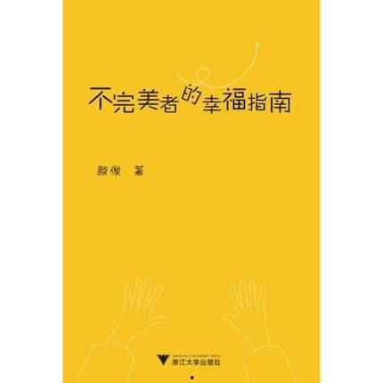 不完美的幸福,真实与温馨的交织