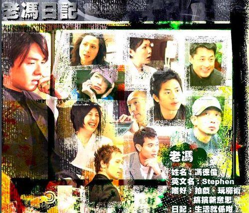 老冯日记,岁月流转中的生活点滴