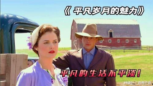 平凡的岁月,平凡生活的温馨回忆