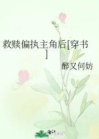 偏执救赎,心灵救赎之路的探索与启示