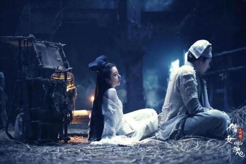 倩女幽魂：人间情,人间情——跨越生死的爱情传奇