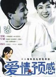 恋爱预感,揭秘恋爱中的神秘吸引力