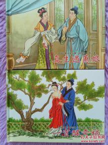 聊斋艳奇之陆判性经,聊斋艳奇中的奇幻人生与神秘力量