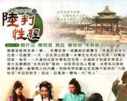 聊斋艳奇之陆判性经,聊斋艳奇中的奇幻人生与神秘力量