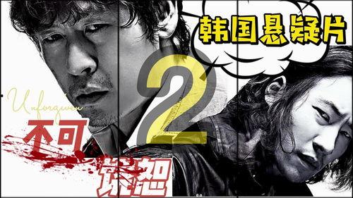 不可饶恕的罪恶,揭开历史阴影下的真相