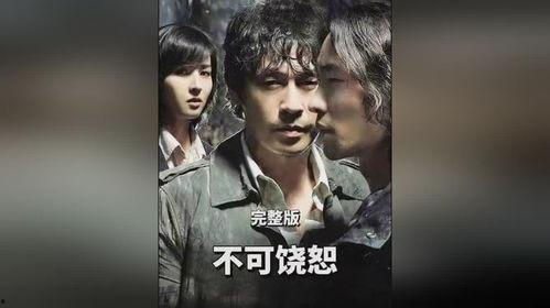 不可饶恕的罪恶,揭开历史阴影下的真相