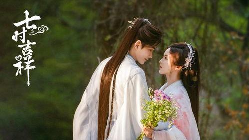 找个神仙谈恋爱,一场跨越时空的浪漫邂逅