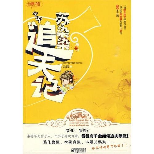 九零追夫记,青春校园爱情喜剧的甜蜜篇章