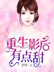 九零追夫记,青春校园爱情喜剧的甜蜜篇章