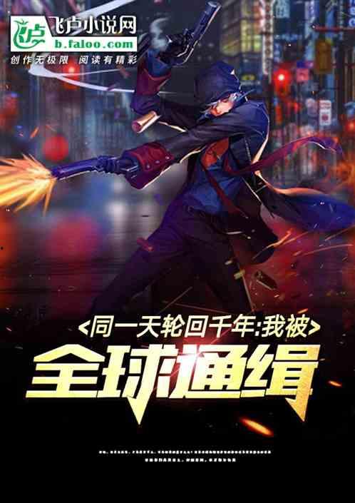 重生八九空手套白狼