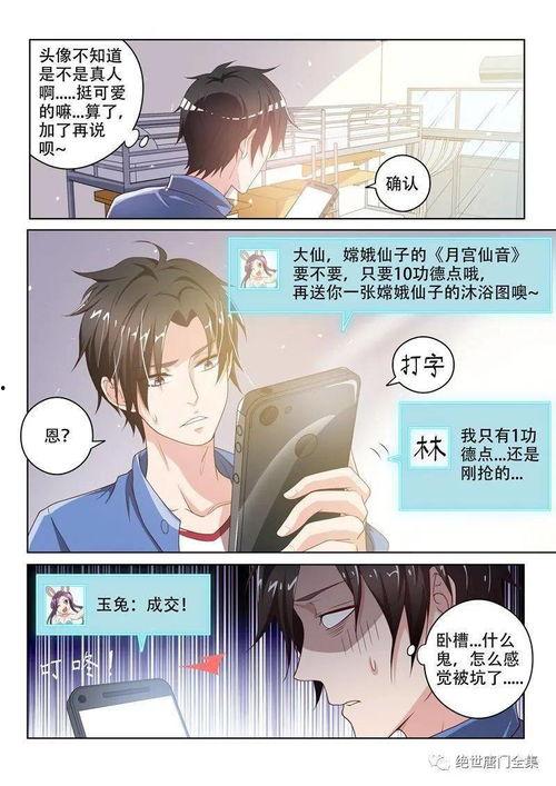 我的微信连三界,揭秘社交新纪元