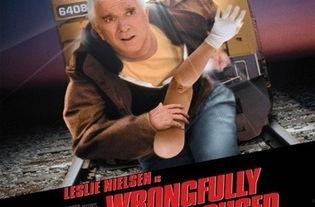 错误指控,揭露错误指控背后的真相