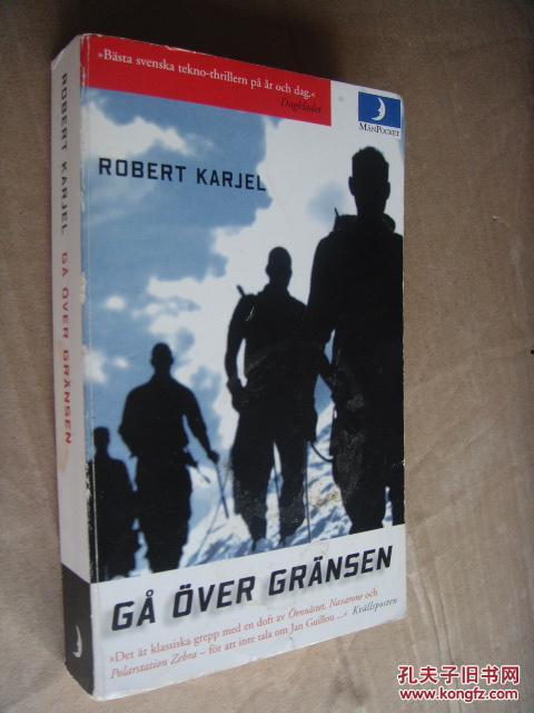 瑞典幽浮（瑞典语版）,探寻神秘现象背后的真相