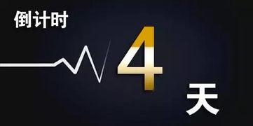 逆袭倒计时,逆风翻盘，梦想成真