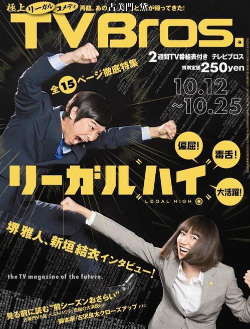 胜者即是正义2,正义与胜利的终极对决