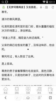 爱若离去（爱若离去，后会无期）,一段未完的离别之旅