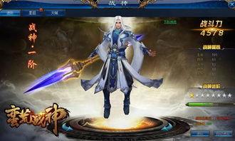 靠你啦！战神系统