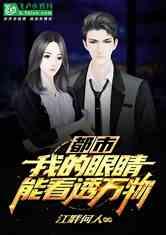 我的双眼能透视万物,双眼见证的神奇世界